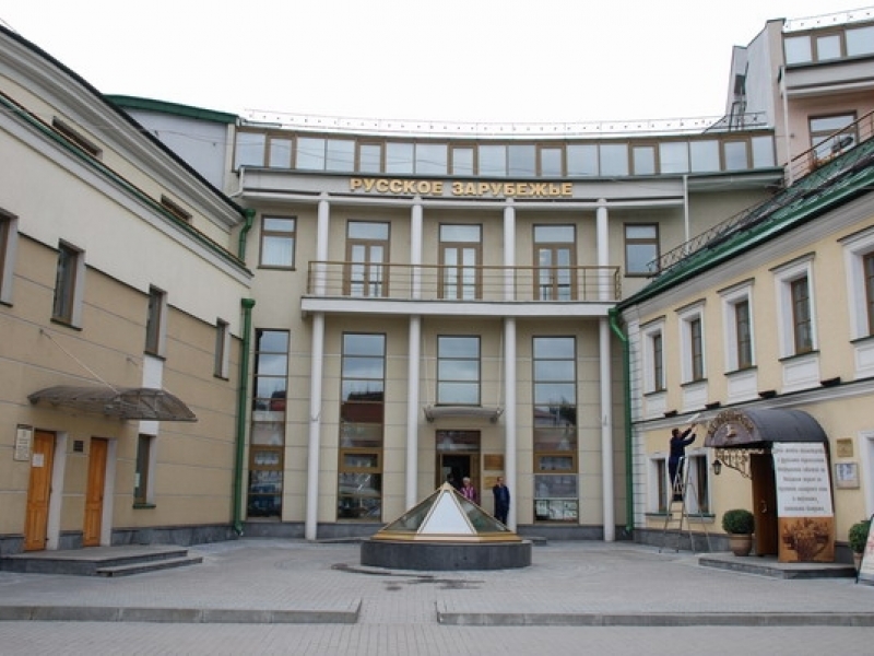 Dům ruského exilu A. Solženicyna v Moskvě